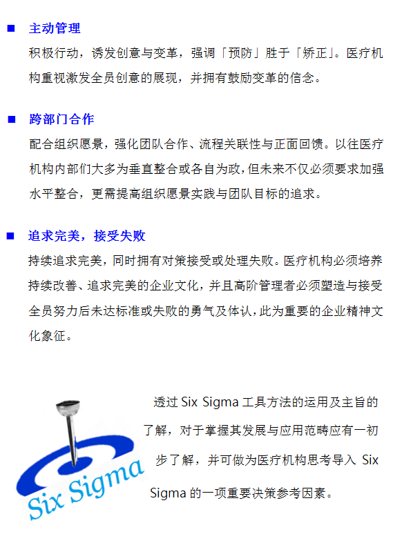 6sigma_S_1.4.png