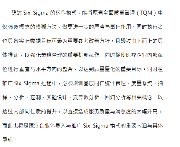 6sigma_S_2.3.png