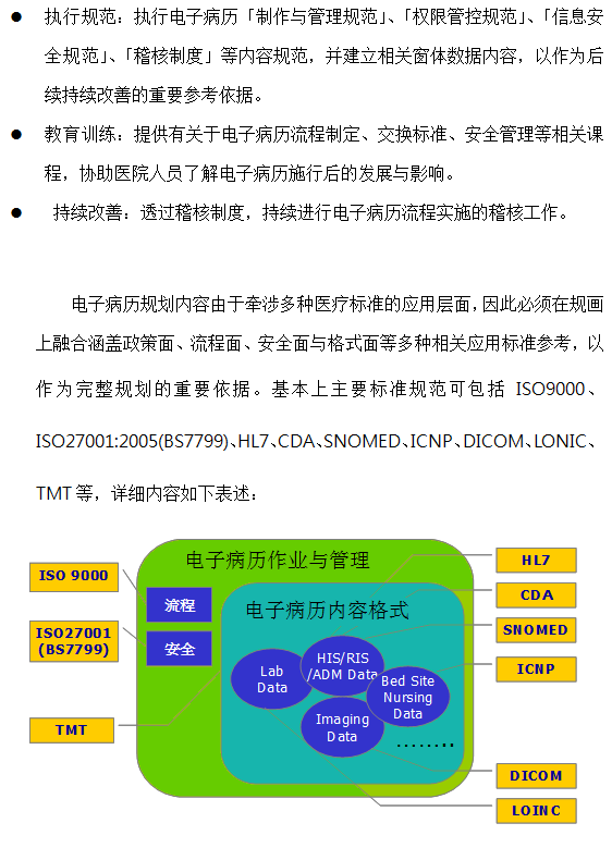 EMR-S-(2)-2.png