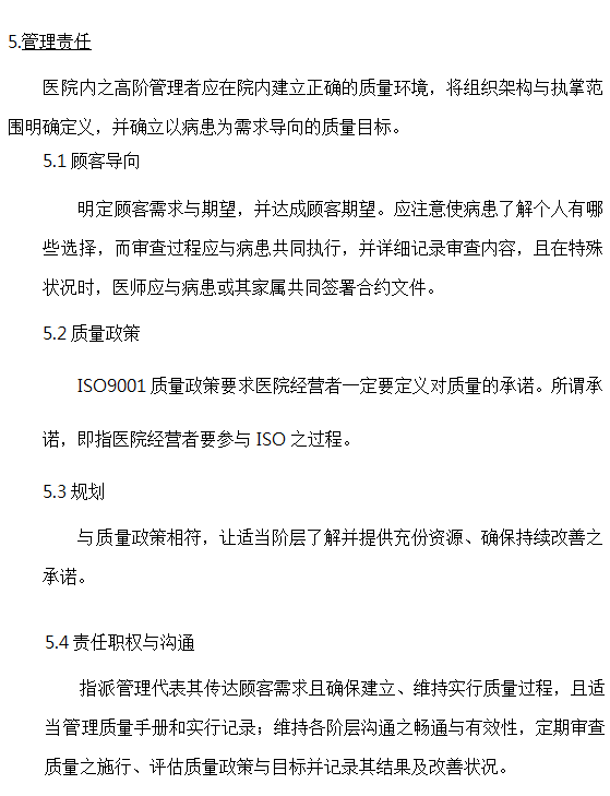 EMR-S-(2)-4.png