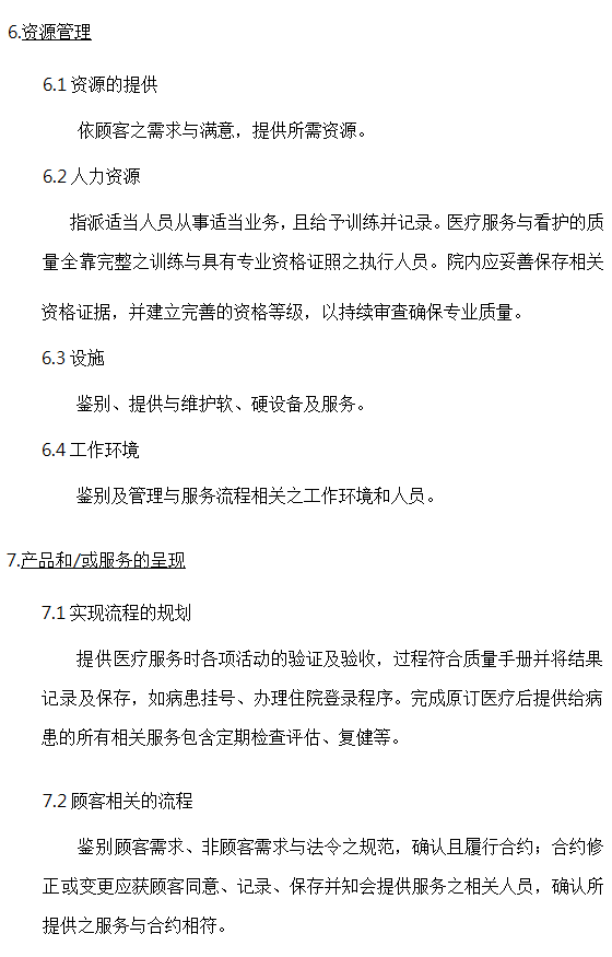 EMR-S-(2)-5.png