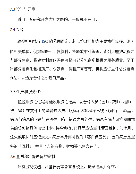 EMR-S-(2)-6.png