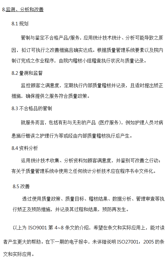 EMR-S-(2)-7.png