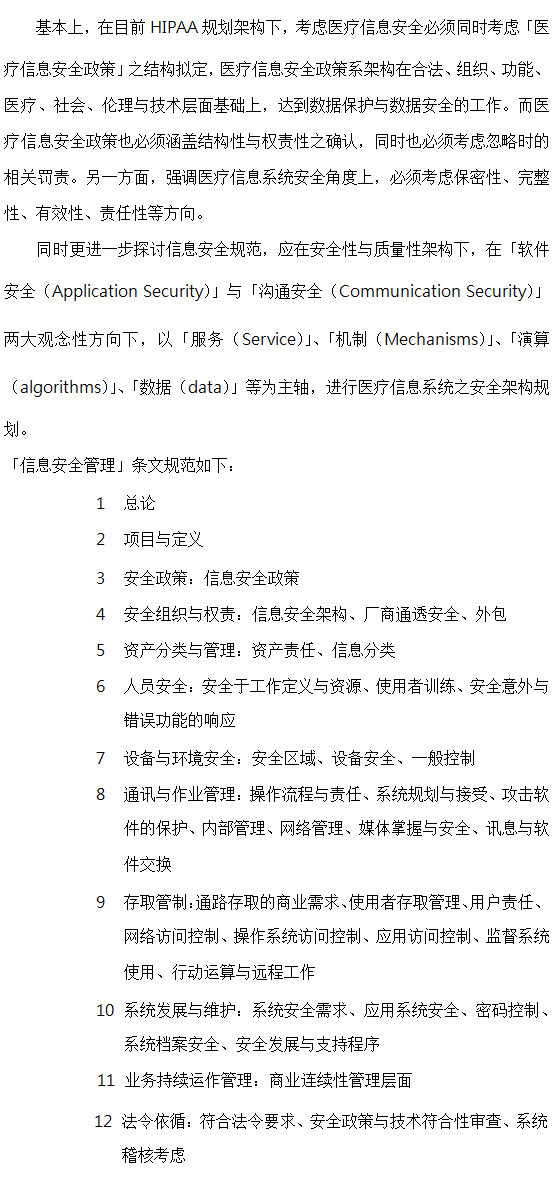EMR-S-(3)-2.png