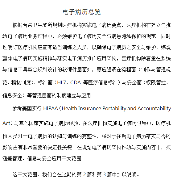 EMR-S-1-1.png