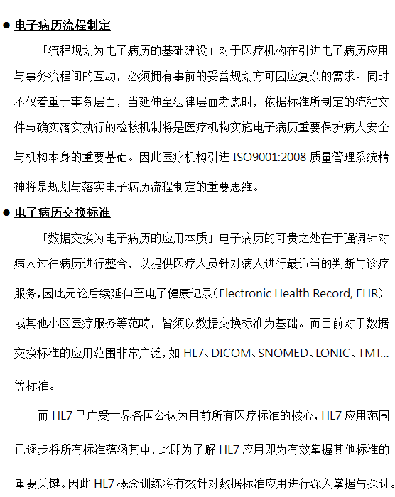 EMR-S-2-1.png