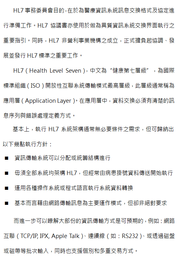 HL7-1-2.png