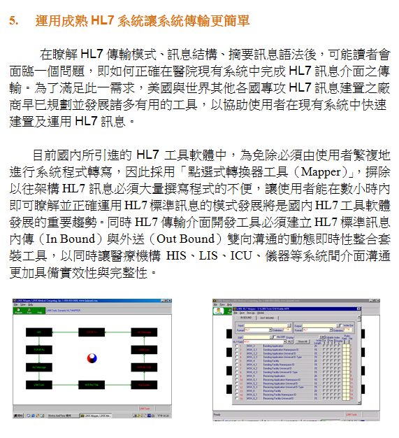 HL7-4-1.png