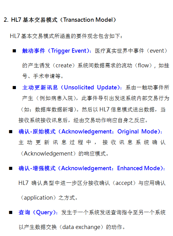 HL7-1.4-簡.png
