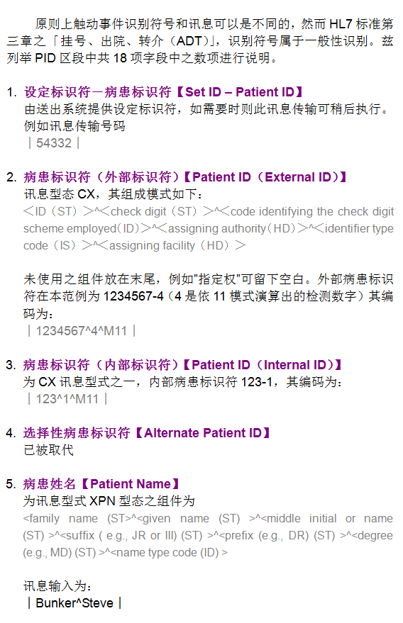 HL7-3.3-簡.png
