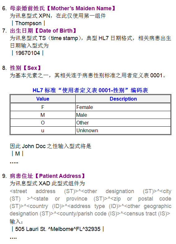 HL7-3.4-簡.png