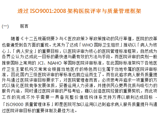 ISOchina 1.png