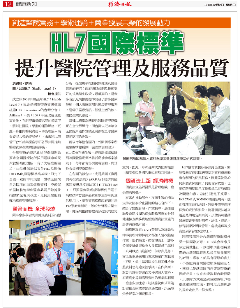 經濟日報_1st.png