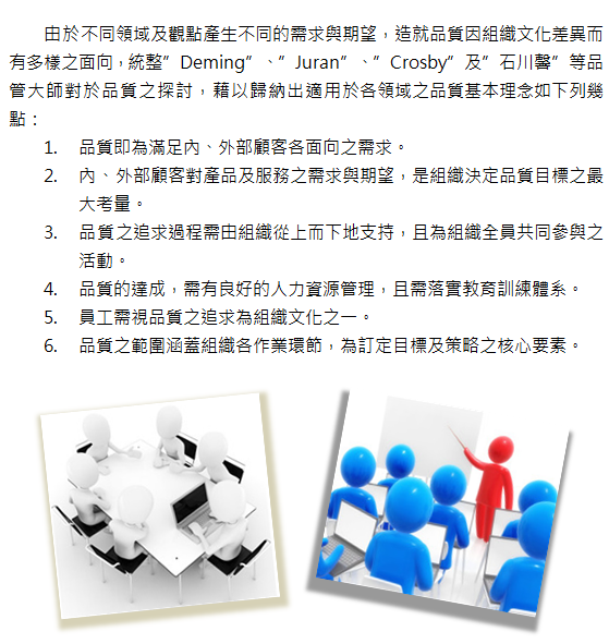 品管-one-2.png