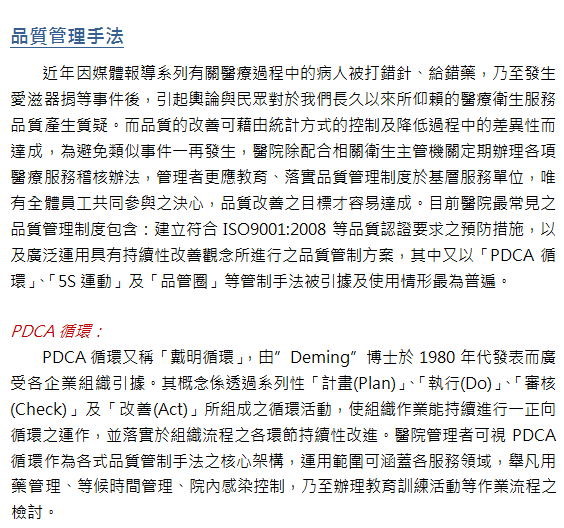 品管-three-1.png