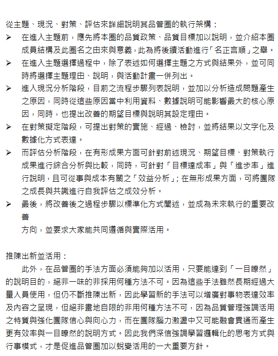 品管-three-7.png