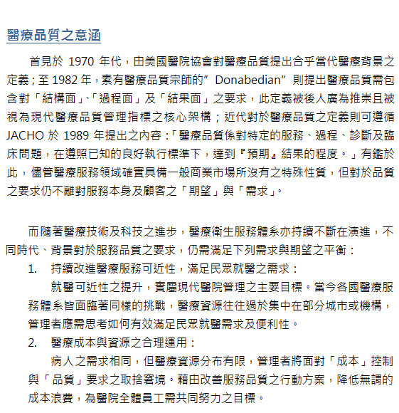 品管-two-1.png