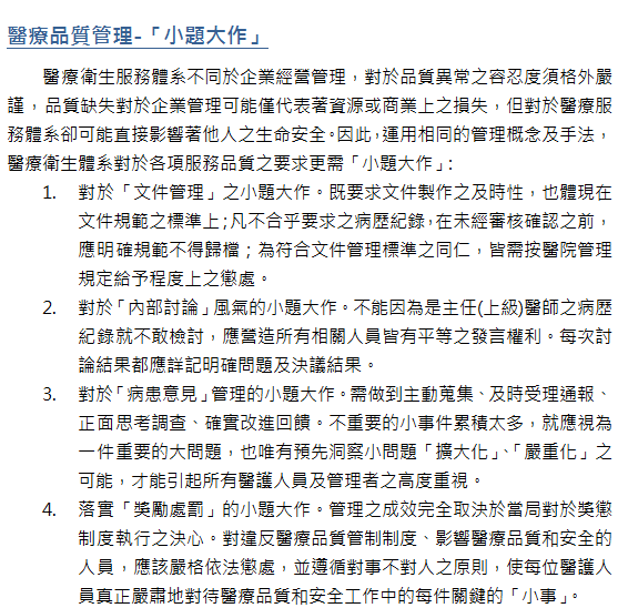 品管-two-3.png