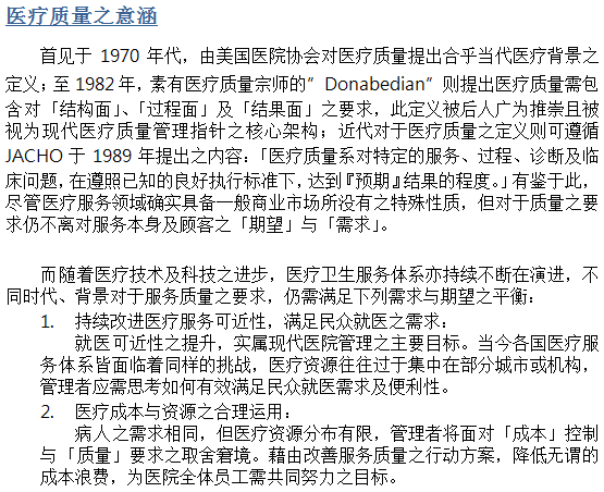 品管簡2-1.png