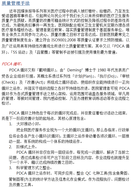品管簡3-1.png