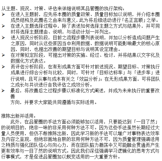 品管簡3-6.png
