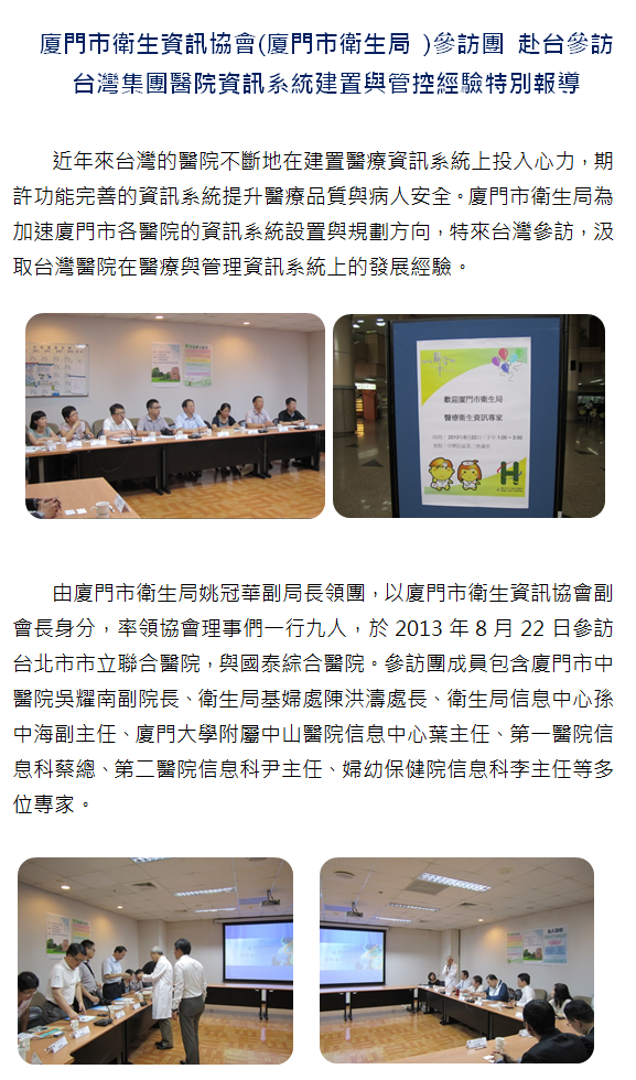 廈門赴台-1.png