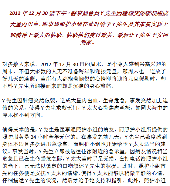 照護1-1.png