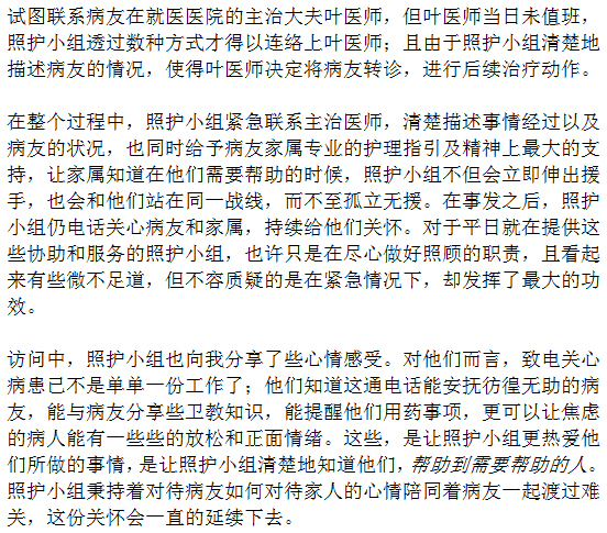 照護1-2.png
