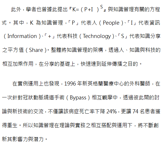 Knowledge1-3.png