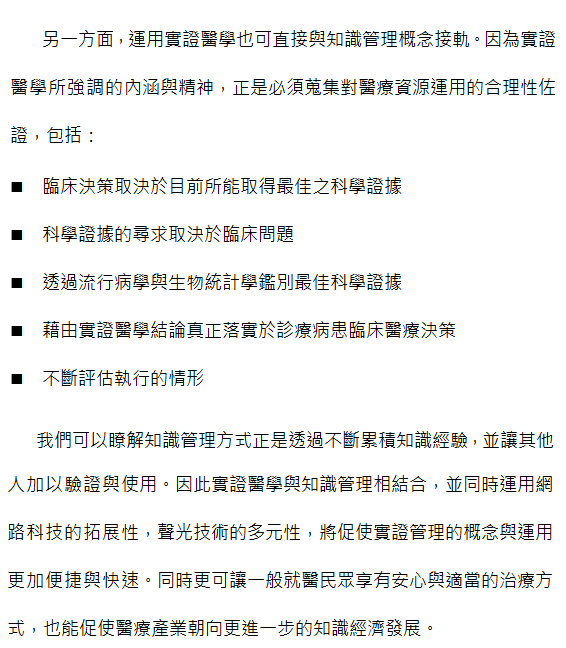 Knowledge2-4.png
