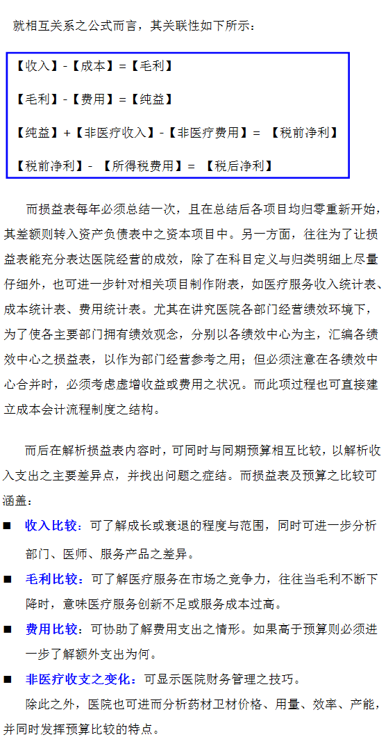 finance-s-1.3.png