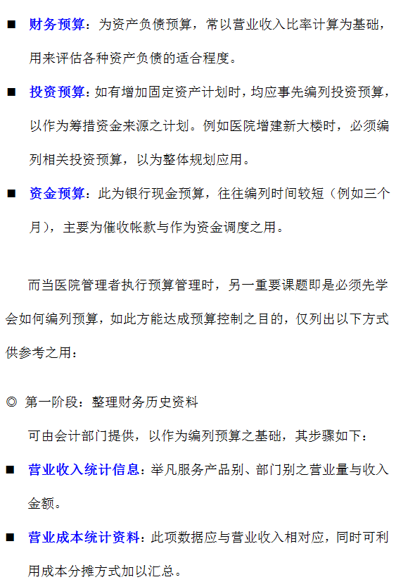 finance-s-4.2.png