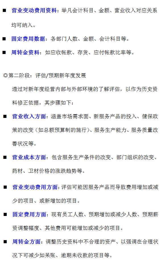 finance-s-4.3.png